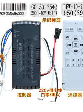 GXF天猫2.4G变频风扇灯DEW-10-7Y控制器遥控器卧室吊扇灯电源驱动
