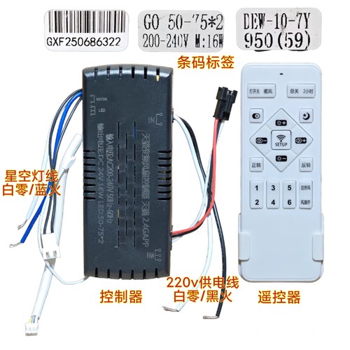 GXF天猫2.4G变频风扇灯DEW-10-7Y控制器遥控器卧室吊扇灯电源驱动