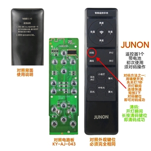 宏冠CHNT遥控器JUNON卧室智灯Pro吸顶客厅灯无极调光遥控开关手柄