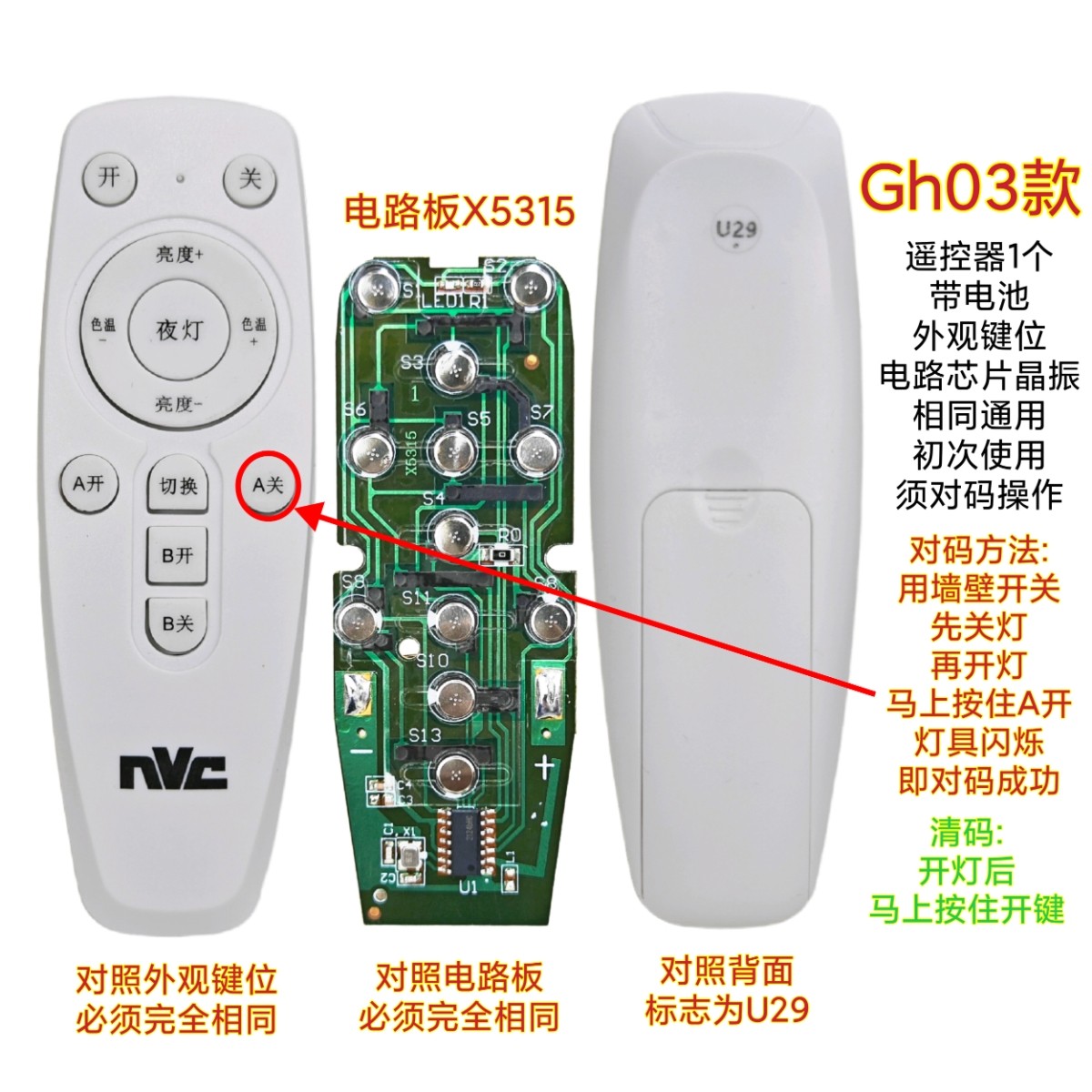 2.4G遥控器fsl万能通用灯吸顶客厅风扇灯具无极调光调色智能家用