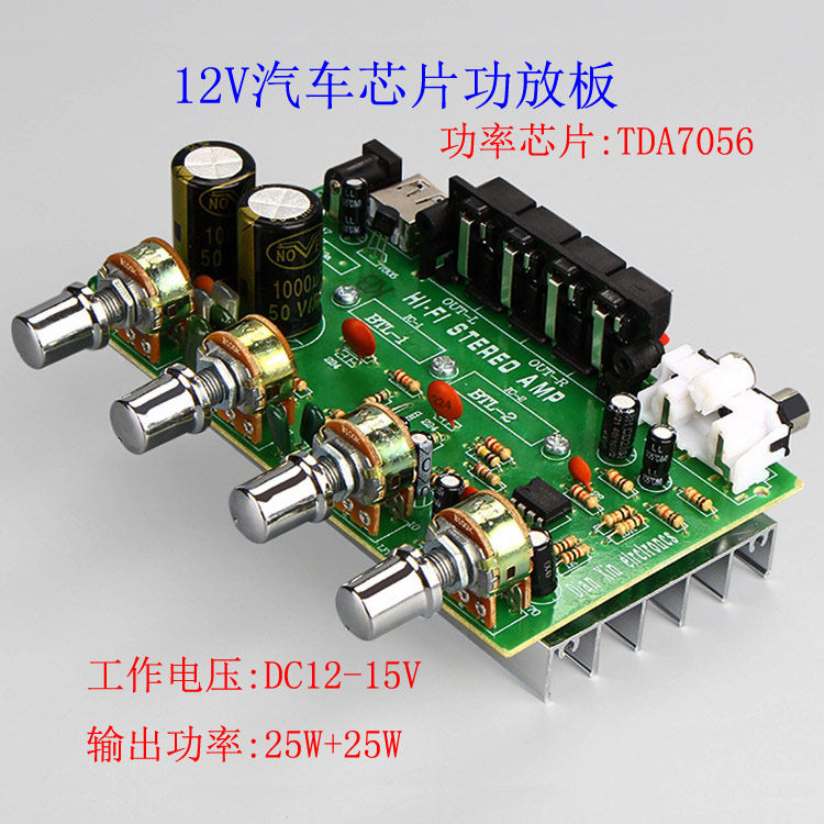 电脑立体声功放板12v功放TDA7056车载2.0声道音响放大器DIY成品板在类目 影音电器, Hifi音箱/功放/器材, 功放中 - 来自Buy2taobao.com提供专业的淘宝代购服务