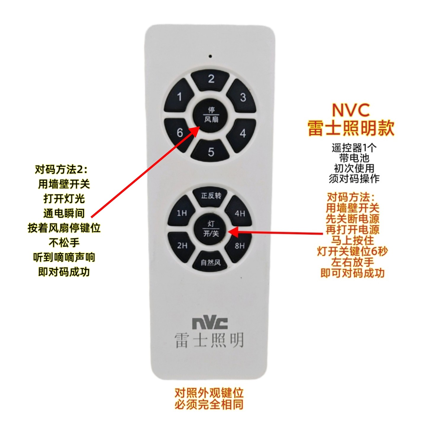 F200 NVC雷士风扇灯遥控器六档变频调速隐形吊扇灯无线开关手柄