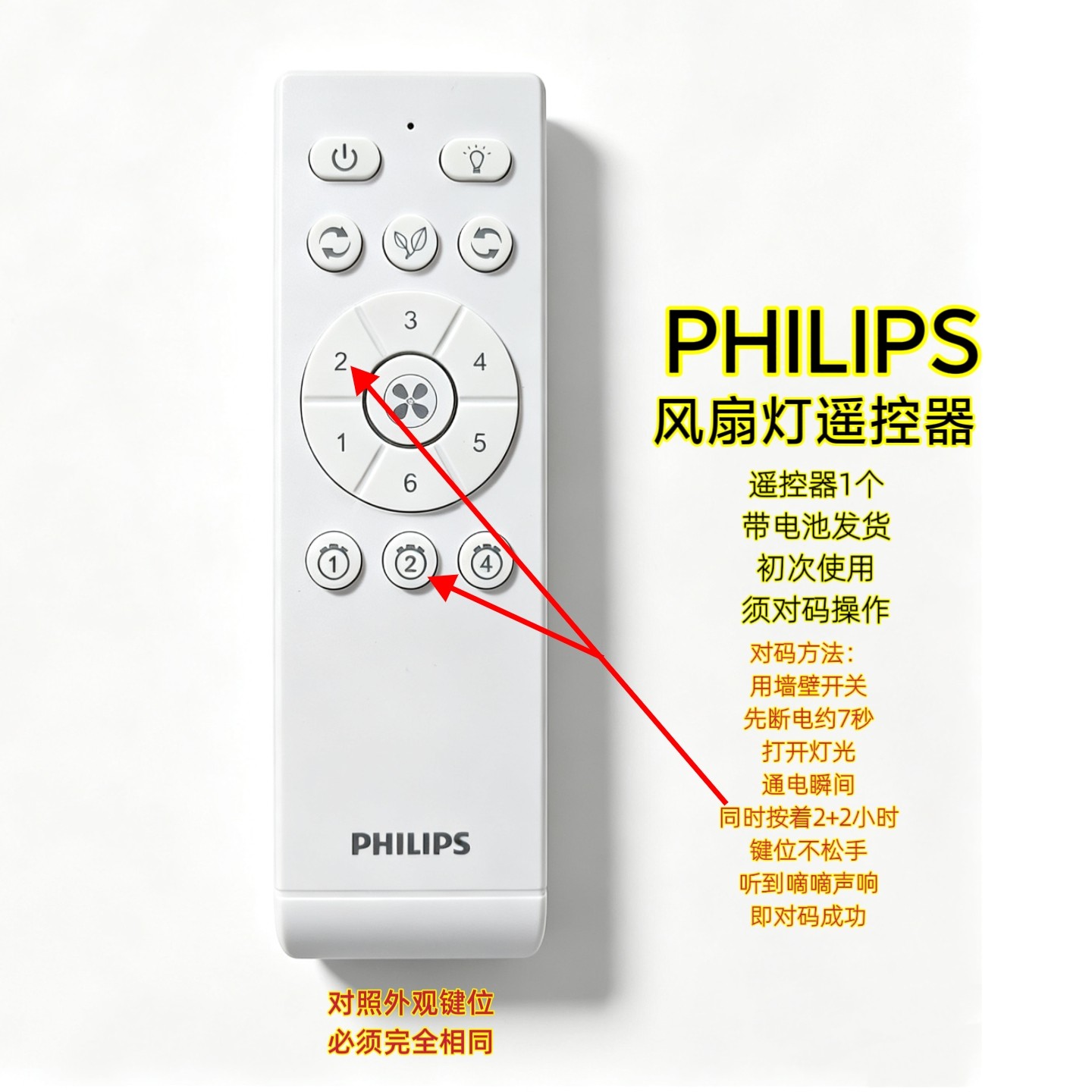 QX PASS 2250风扇灯遥控器六档吊扇灯通用客厅变频手柄无线开关图片