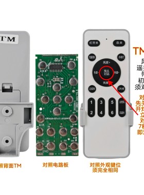 TM-2.4G风扇灯遥控器变光调色智能变频餐厅吊扇灯led灯带无线开关