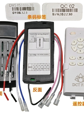 六档DVS变频风扇灯控制器变频灯具驱动遥控器隐形吊扇灯通用配件