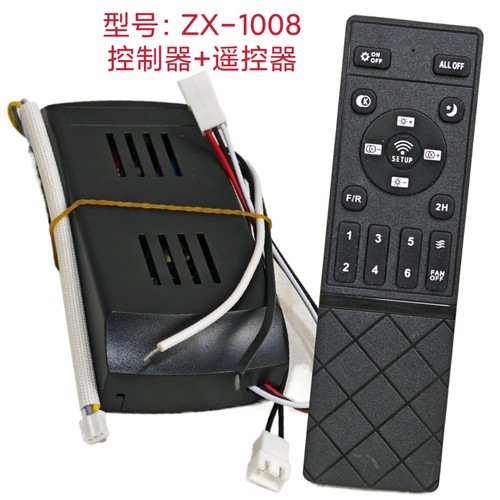 六档变频风扇灯控制器带风轮ZX-1008灯具遥控隐形三色吊扇灯通用