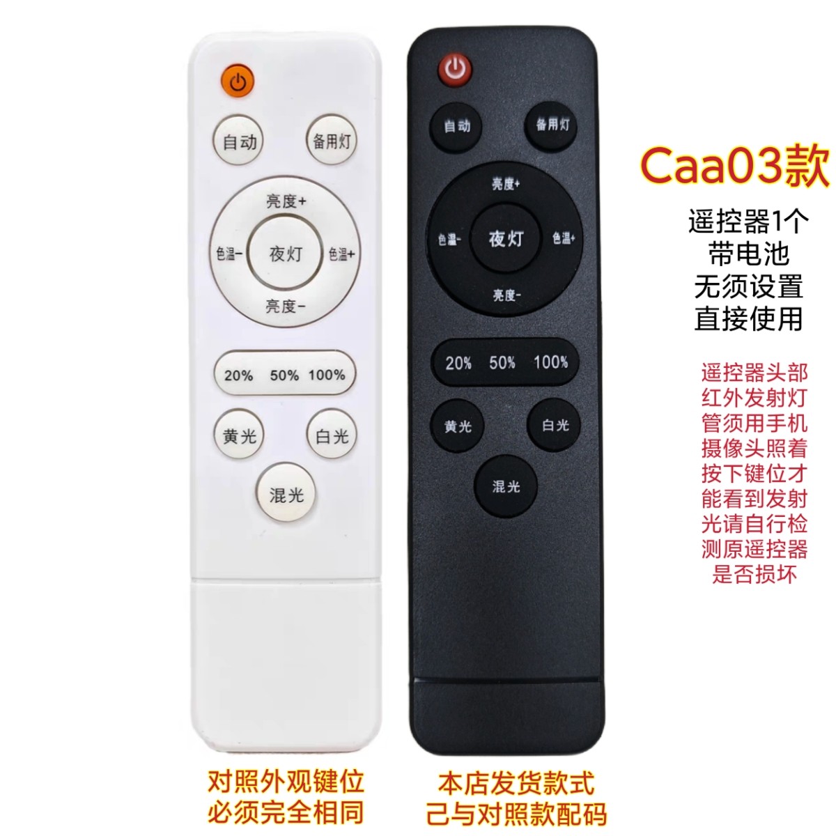 备用灯红外遥控器落地灯客厅灯学习灯床头灯卧室照明灯吊灯吸顶灯