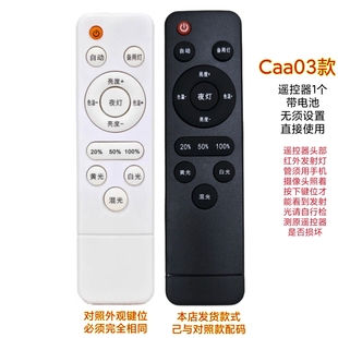 备用灯红外遥控器落地灯客厅灯学习灯床头灯卧室照明灯吊灯吸顶灯