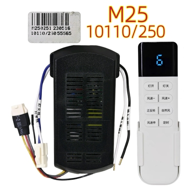 M25 10110/250六档变频风扇灯控制器灯具驱动器隐形吊扇灯遥控器
