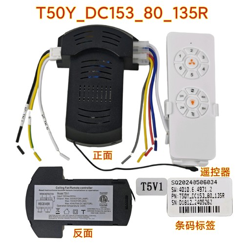 TD38CE-Y六档变频风扇灯控制器吊扇灯隐形风扇灯遥控器驱动器电源