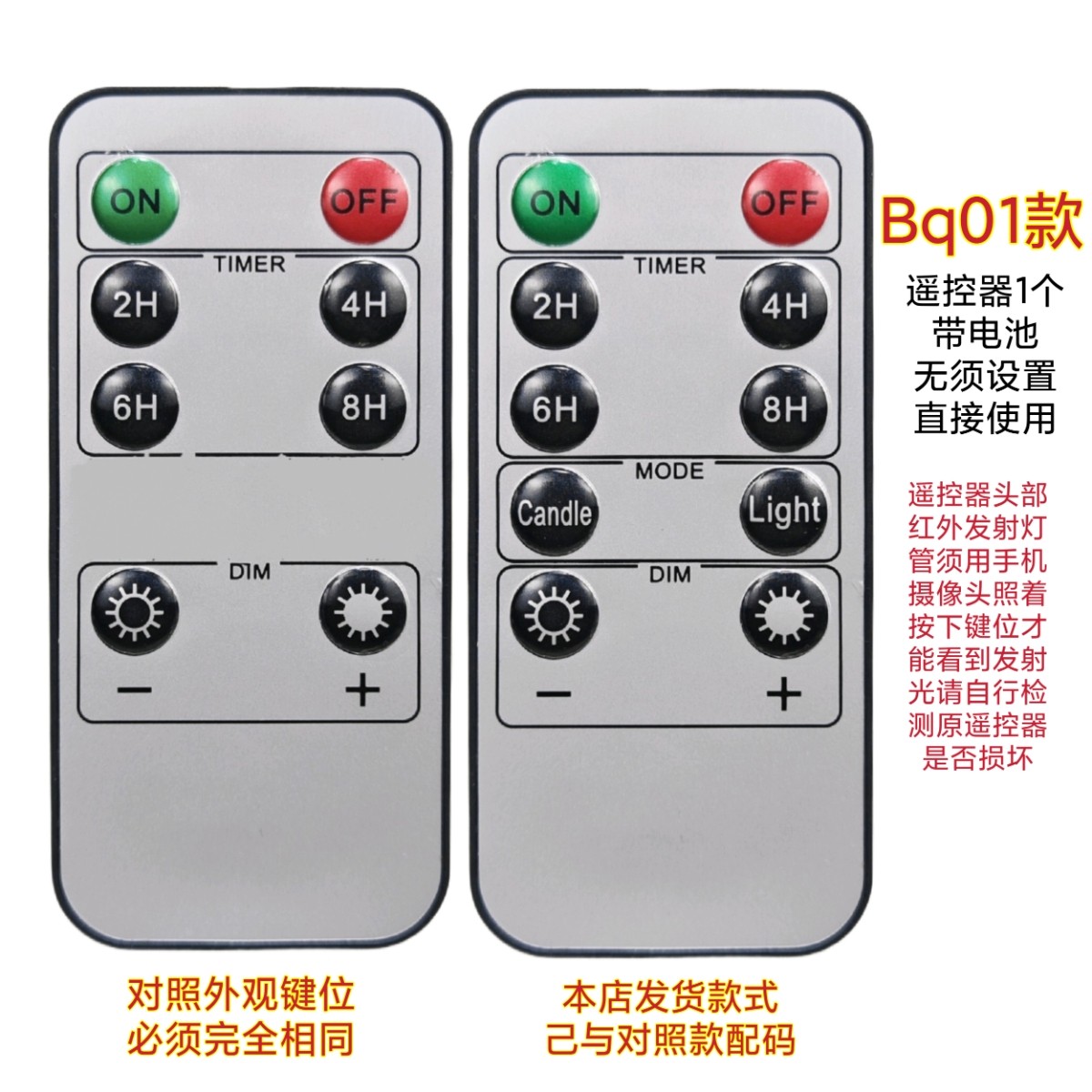 电子灯笼遥控器彩灯串串灯节能小夜灯路灯线条灯超薄万能通用开关