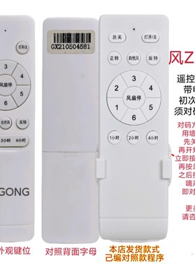 卧室隐形吊扇灯遥控器吊顶风扇灯智能调光变色无线灯具开关手柄