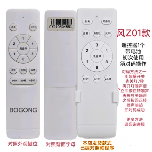 卧室隐形吊扇灯遥控器吊顶风扇灯智能调光变色无线灯具开关手柄