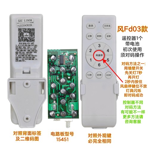 风扇灯吊扇灯遥控器2.4G通用无极调光客厅卧室变频智能无线开关