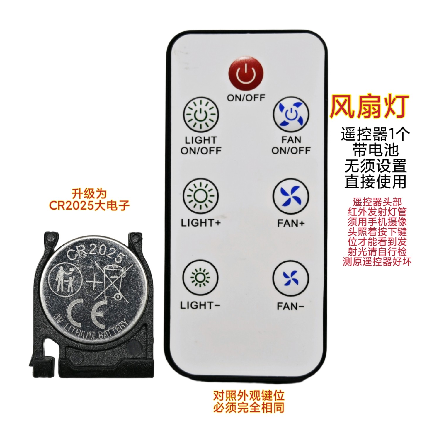 小风扇灯小吊扇灯红外遥控器万能通用家用小吊扇灯无线开关