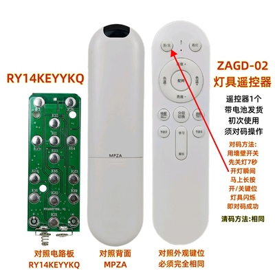ZAGD-02 MPZA月影云之光遥控器配网节律护眼吸顶灯智能无线开关