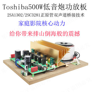 超重低音炮500w有源功放板diy家庭影院220V家用大功率纯低音功放