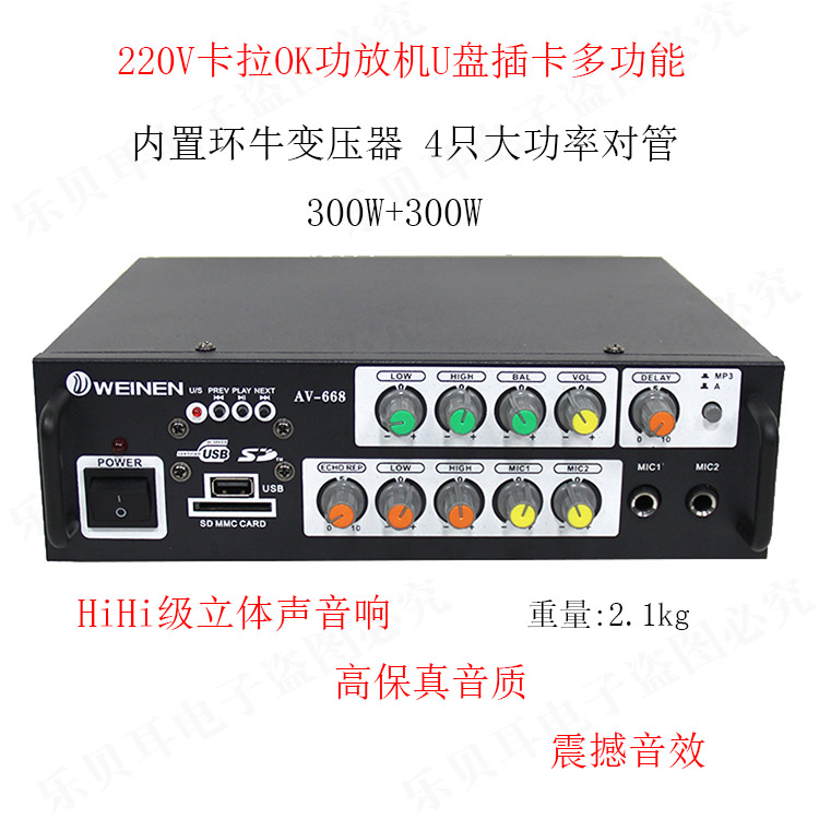 大功率蓝牙功放机AV220V2.0声道