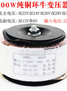 变压器纯铜线300w功放环牛隔离