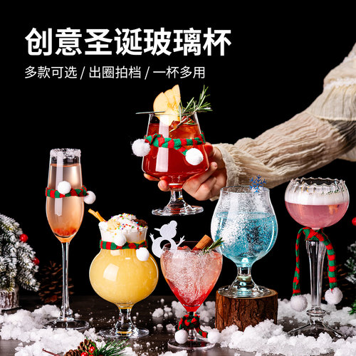 圣诞装饰鸡尾酒杯高级感小鹿杯