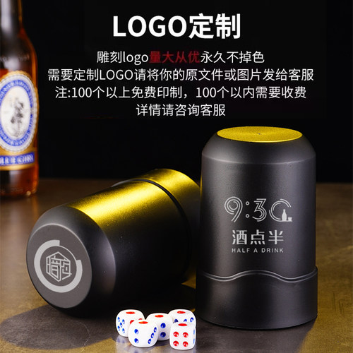 酒吧骰盅骰子套装可以定制logo