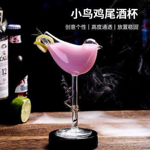 网红鸡尾酒杯小鸟分子烟熏个性
