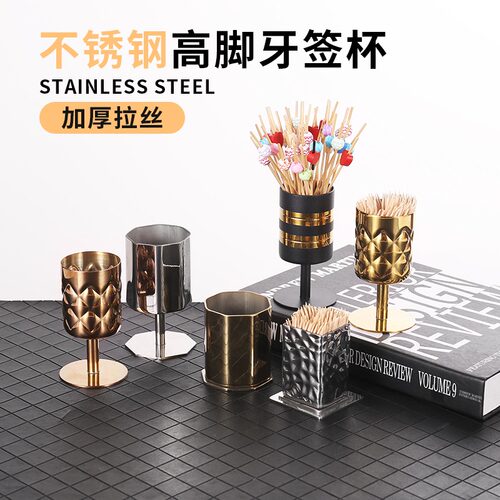 酒点半酒吧不锈钢牙签筒牙签盒