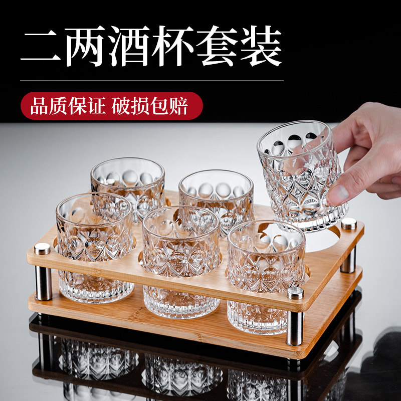 二两白酒杯套装小酒2两杯一口杯图片