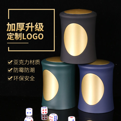 高档KTV骰子盅酒吧筛子夜店甩盅