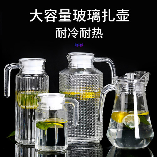 耐热耐高温酒专用玻璃扎壶