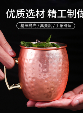 酒点半铜杯莫斯科骡子杯 Moscow Mule 鸡尾酒杯 光面铜杯 啤酒杯