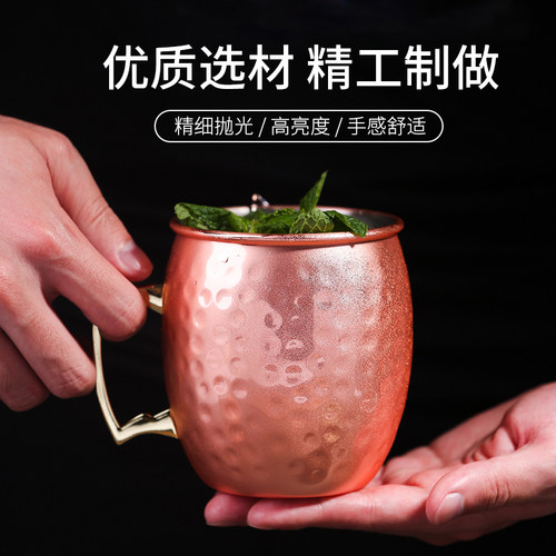 酒点半铜杯莫斯科骡子杯 Moscow Mule 鸡尾酒杯 光面铜杯 啤酒杯 - 封面