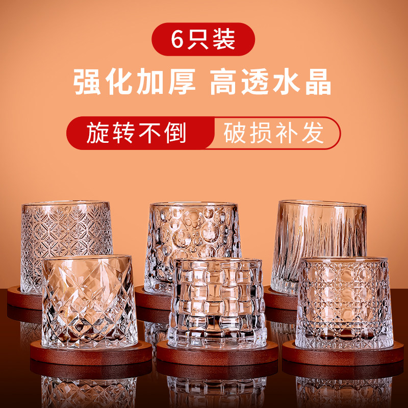 耐摔威士忌酒杯洋酒杯解压杯玻璃杯子套装啤酒杯高级感转转杯家用