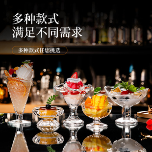 网红高脚雪糕冰淇淋杯玻璃甜品碗ins酸奶水果布丁冰激凌玻璃杯子