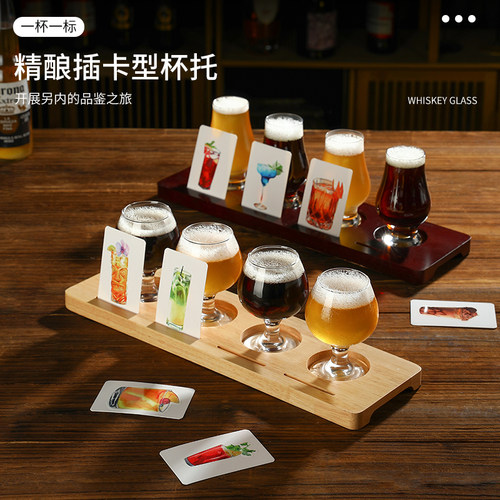 酒点半威士忌闻香杯套装