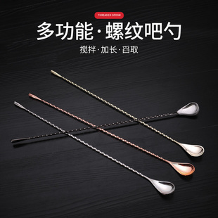 不銹鋼吧更勺雞尾酒調(diào)酒棒奶茶長柄棒匙調(diào)酒攪拌長巴咖啡飲料攪棒