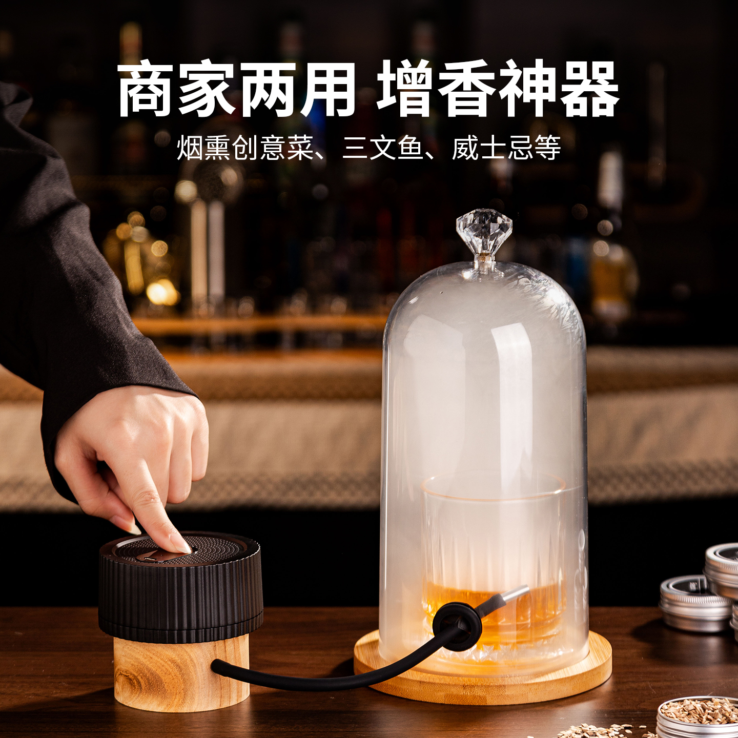 威士忌烟熏器套装鸡尾酒烟熏器