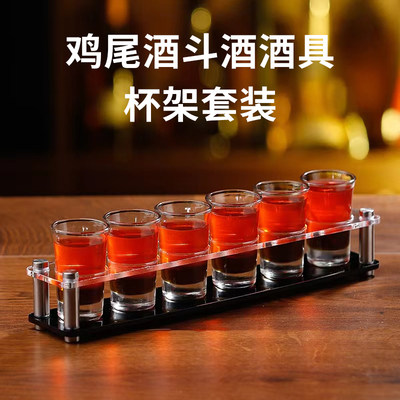 斗酒酒具鸡尾酒杯子弹杯架套装