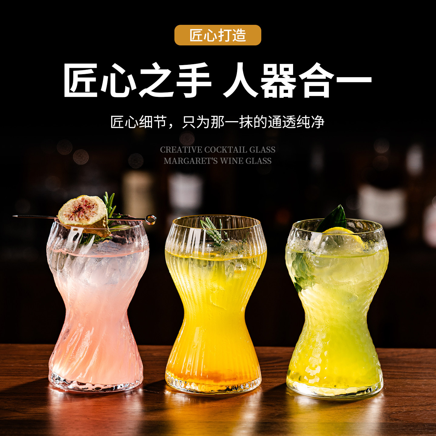 高级感创意人器合一鸡尾酒杯玻璃杯条纹收腰显瘦威士忌杯玻璃酒杯,餐饮具,鸡尾酒杯,淘宝优惠券,粉丝福利购,淘宝优惠卷