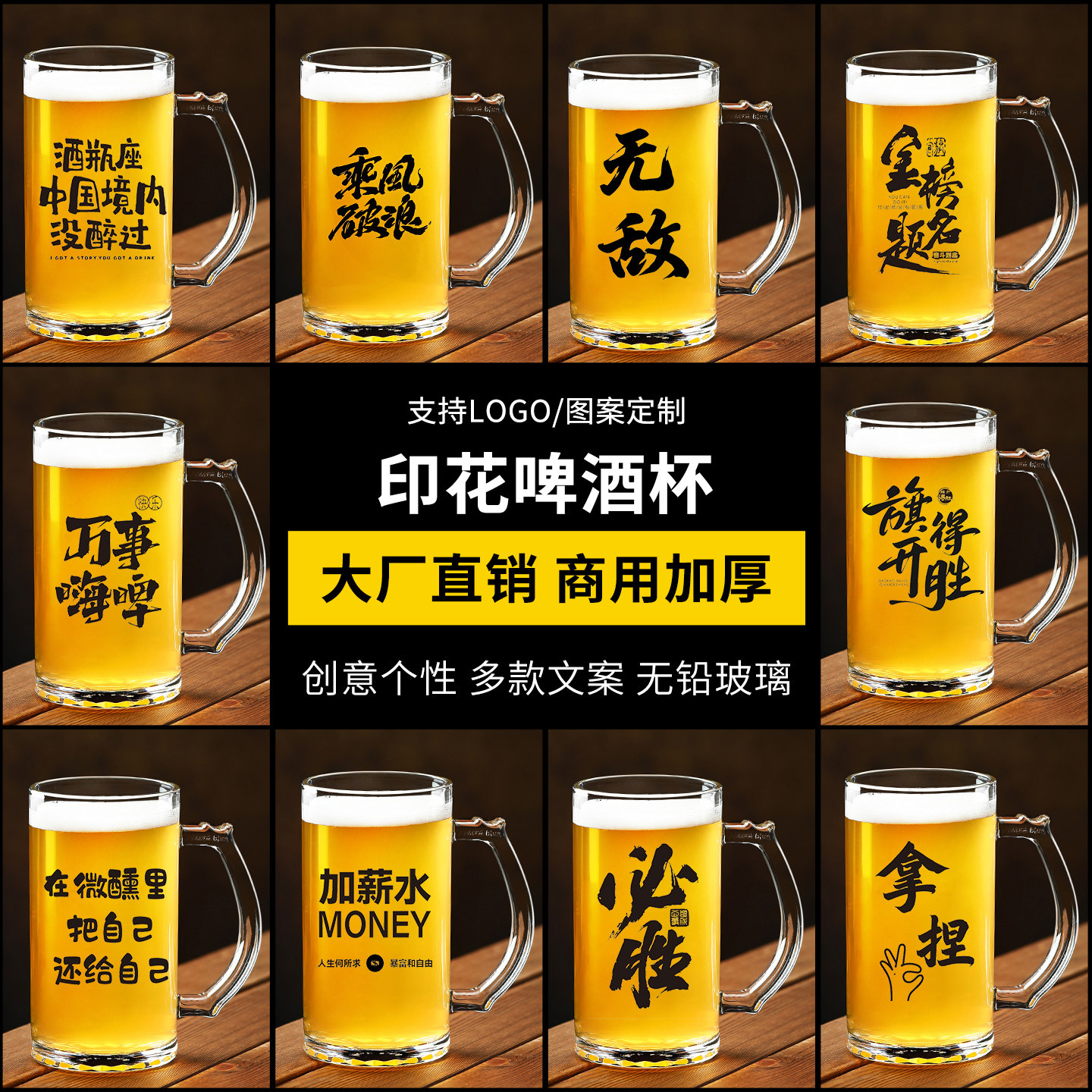 扎啤杯500ml带字啤酒杯网红带把啤酒杯文案玻璃杯烧烤店精酿啤杯