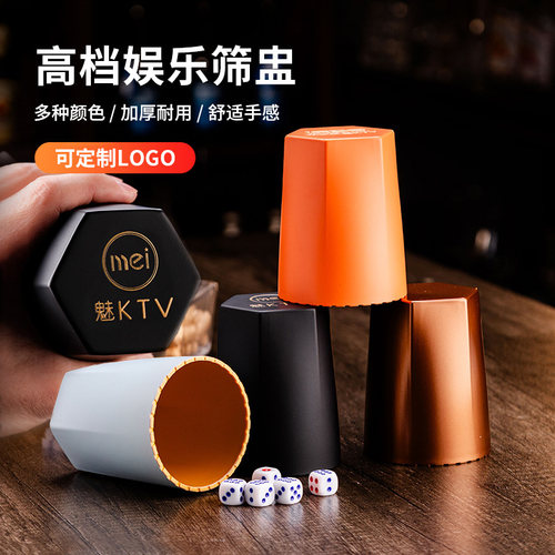 手感磨砂骰盅骰子套装可定制logo