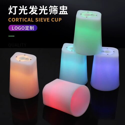 骰子骰盅筛子套装带灯光色盅