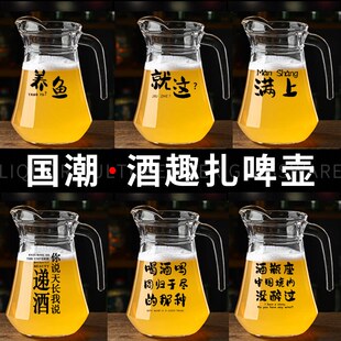 商用大扎壶鸭嘴式啤酒杯玻璃凉水壶 大号生啤容器 扎啤机配套壶