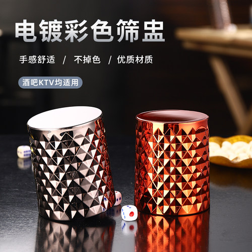 新款酒吧筛盅KTV耐摔骰子色子色盅甩盅潮流高档定制LOGO送6粒色子