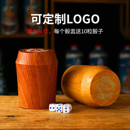 骰盅筛盅筛子套装木纹手感色盅