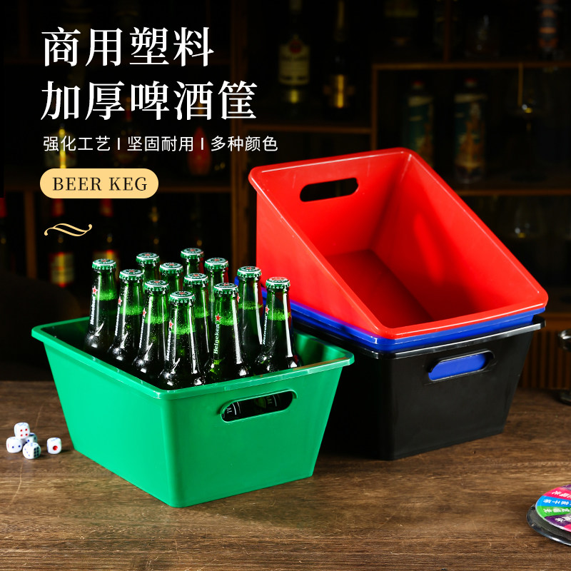 特加厚塑料长方形冰桶啤酒桶啤酒筐啤酒框啤酒箱酒吧KTV酒箱logo,餐饮具,冰桶,淘宝优惠券,粉丝福利购,淘宝优惠卷