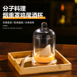 氛围感酒杯网红烟熏罩鸡尾酒杯组合托盘套装创意特色玻璃杯高颜值