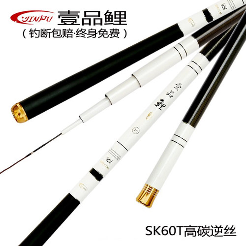 高碳素超轻超硬壹品28调钓鱼竿