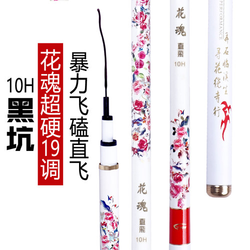 台钓竿黑坑罗飞战斗暴力鲤鱼