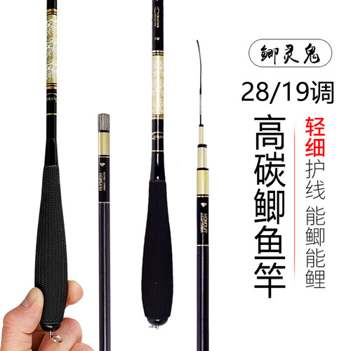高碳素逆丝超轻超细鲫鱼竿19调鱼竿手竿超硬调长节极细28调台钓竿
